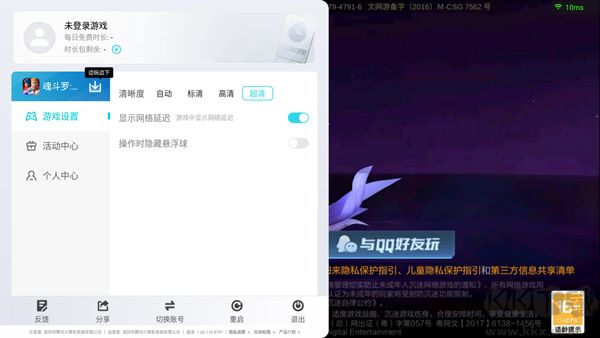 魂斗罗归来云游戏