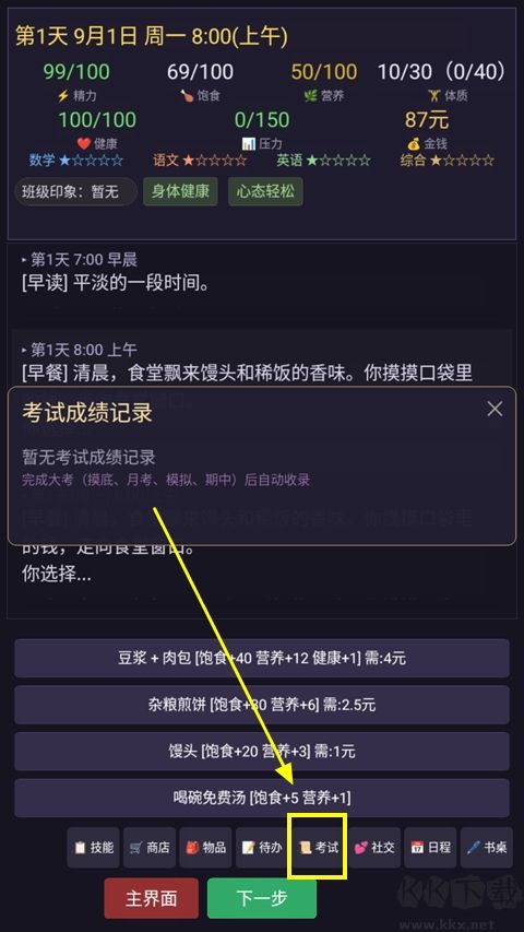 寒窗志