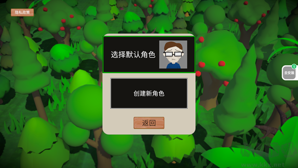 树恨你游戏官方版