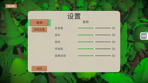 树恨你游戏官方版