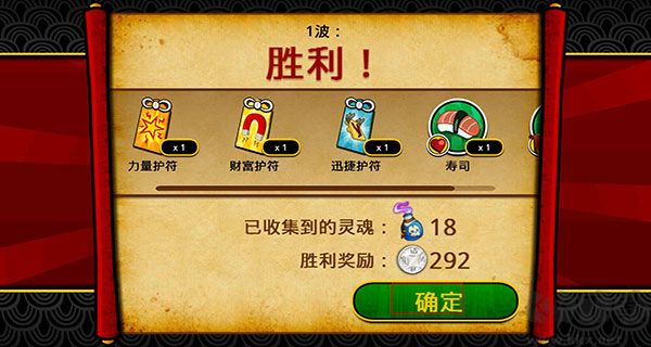 武士大战僵尸2