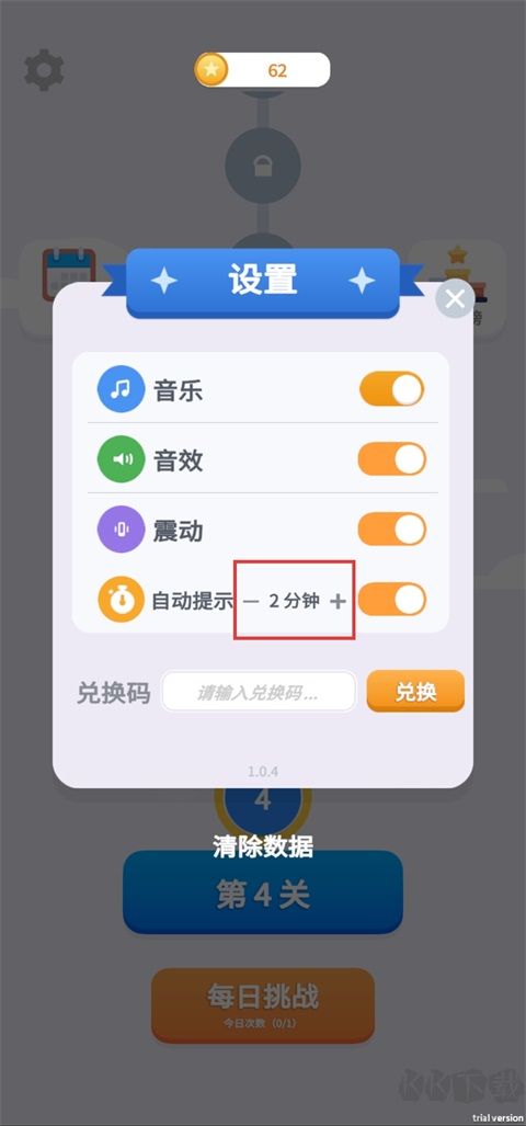 魔性消消消正式版