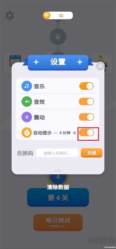 魔性消消消正式版