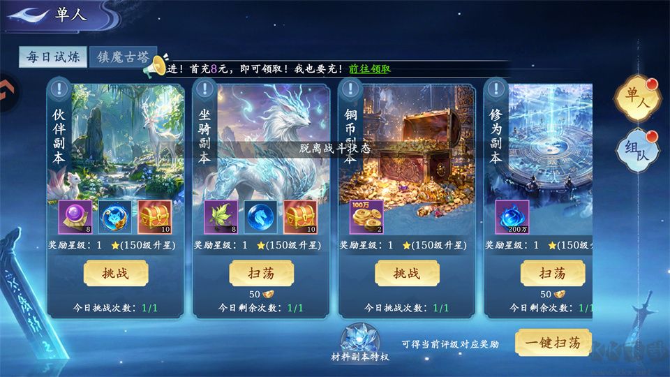 仙剑苍穹
