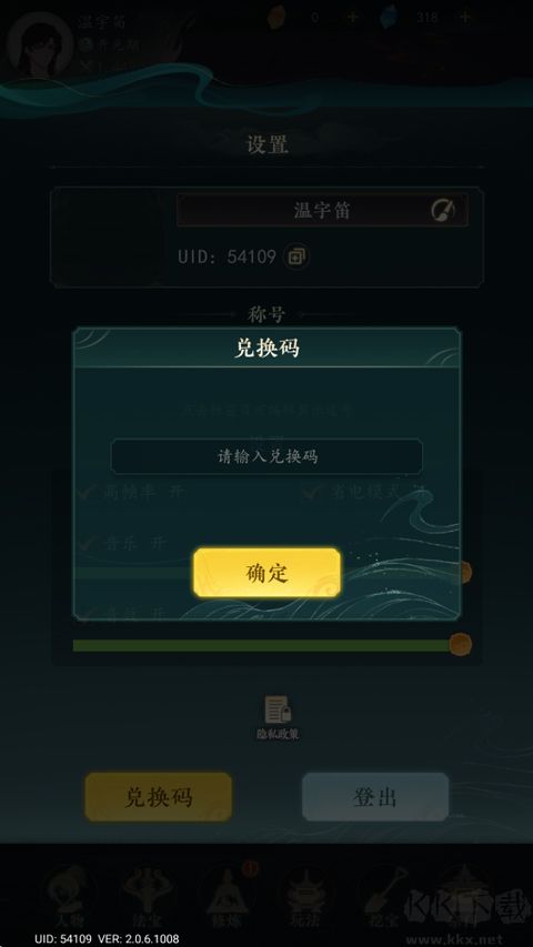 万象修真红包版