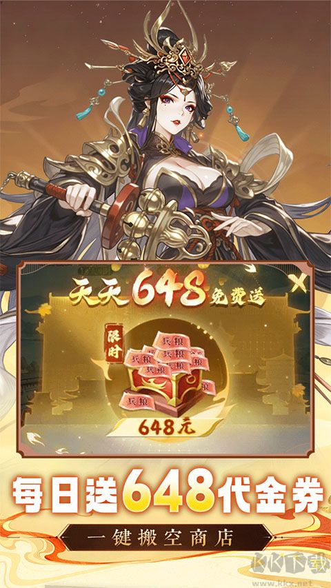 王道三国