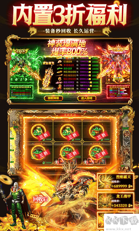 九州霸业