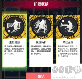 足球决