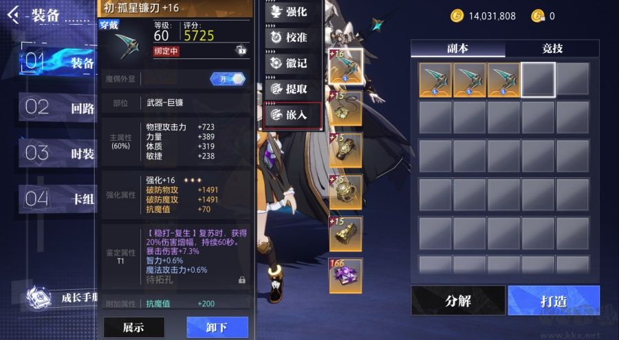 云晶核官方版