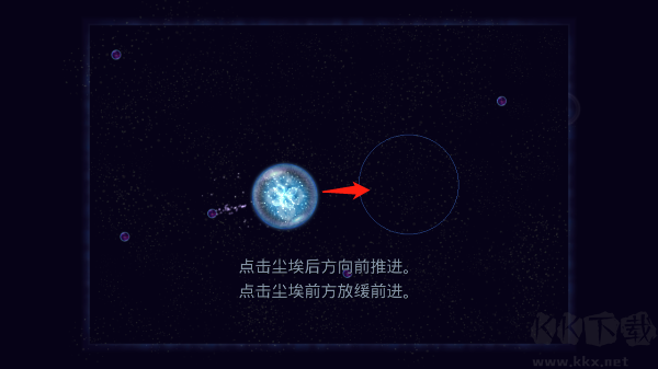 星噬