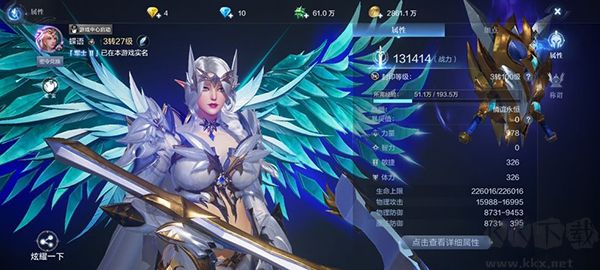 全民奇迹2