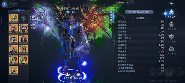 全民奇迹2