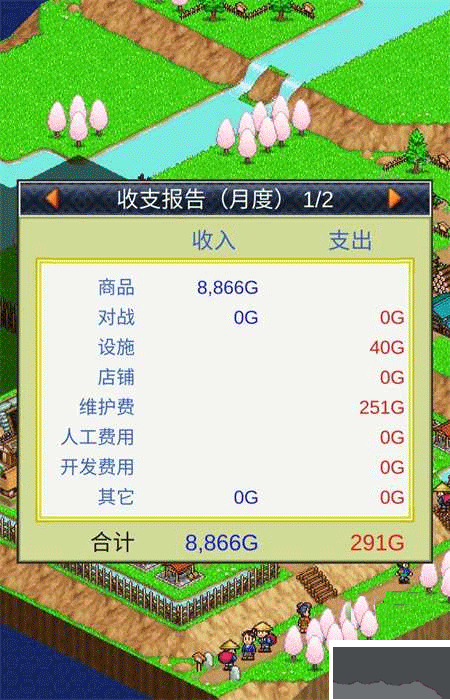 合战忍者村物语