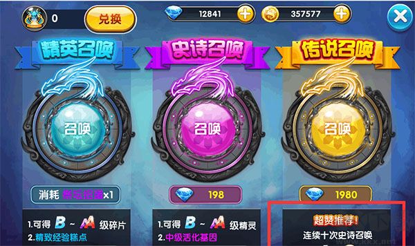 冒险王2