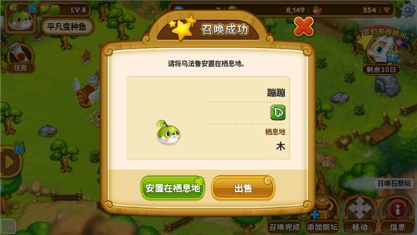 乌法鲁奥德赛安卓版