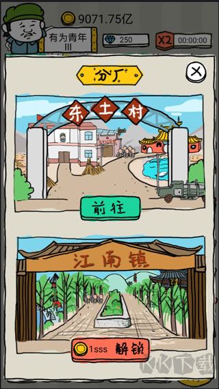 皮皮虾传奇