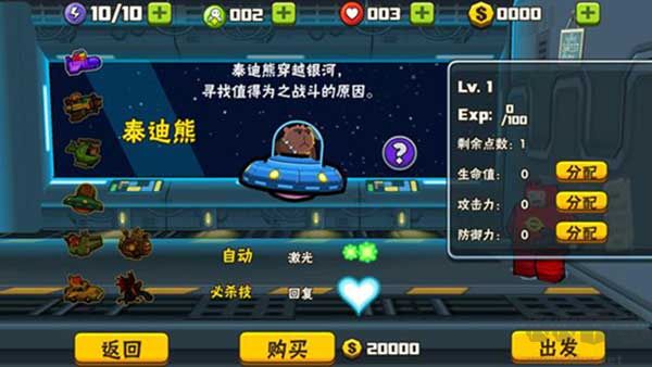 卡通射手2