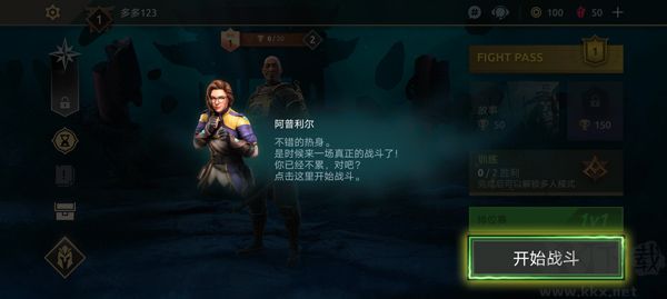 暗影格斗传奇战场官网版