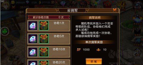 龙之契约