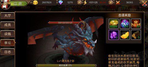 龙之契约