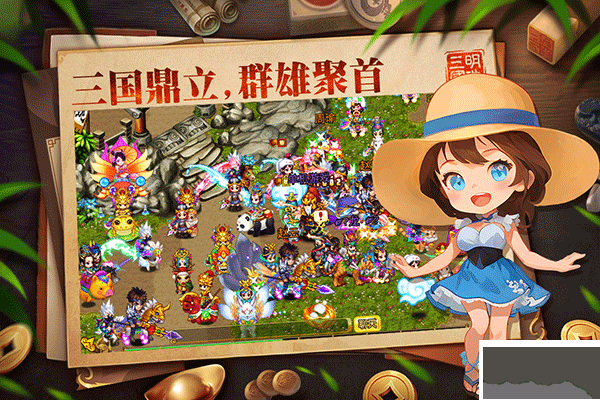 明珠三国九游版