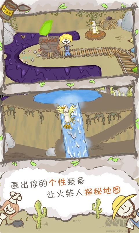 画个火柴人2免费版