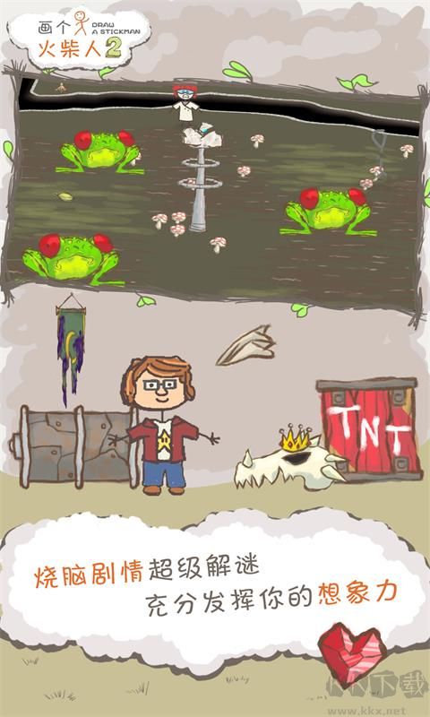 画个火柴人2免费版