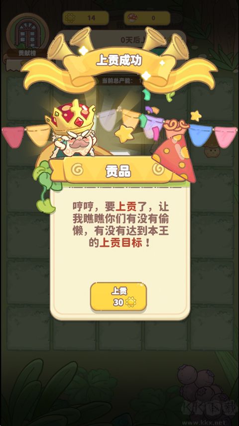 菇菇种植日记官方版