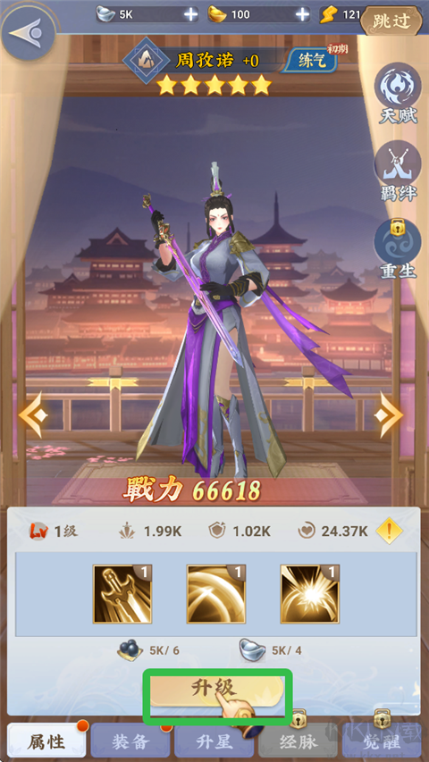坠星大陆