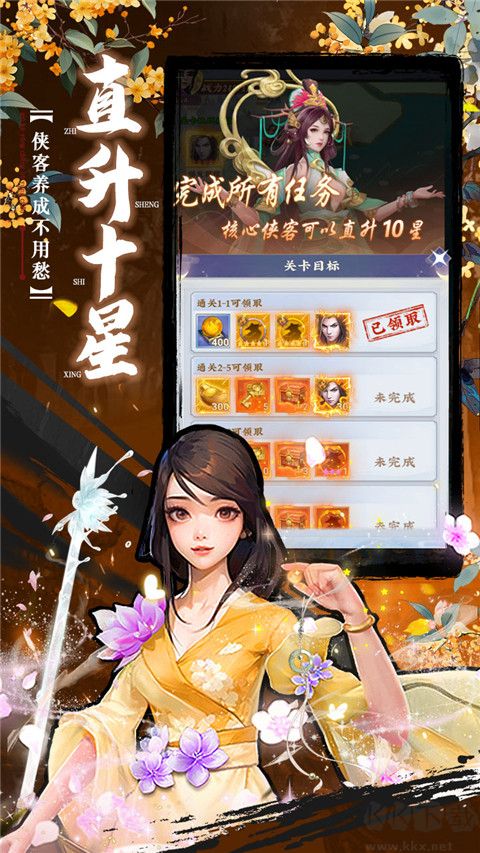 坠星大陆