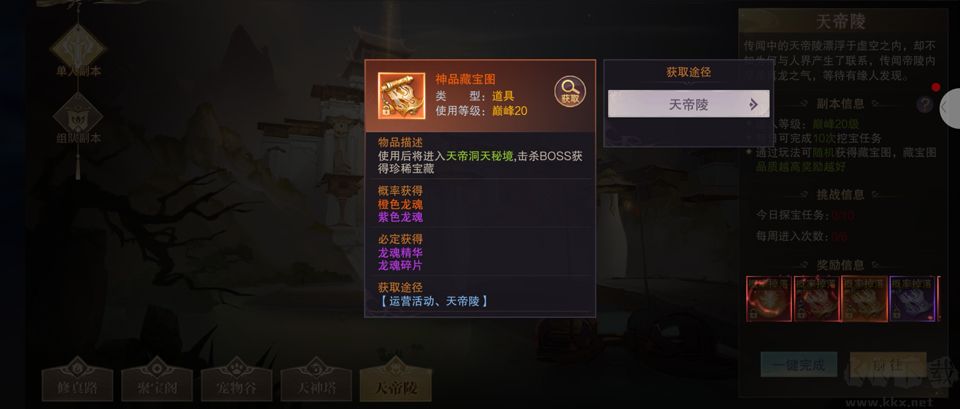 剑仙轩辕志