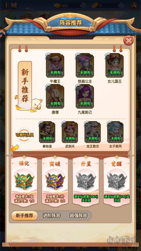 小小武神官方版