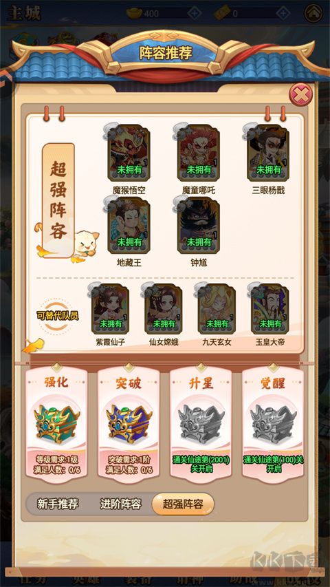 小小武神官方版