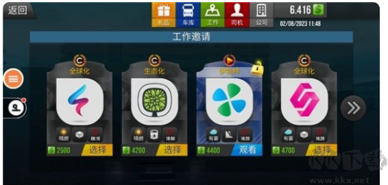 模拟驾驶遨游中国