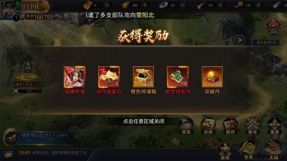 颤抖吧三国