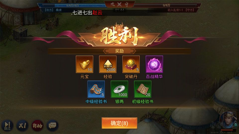 颤抖吧三国