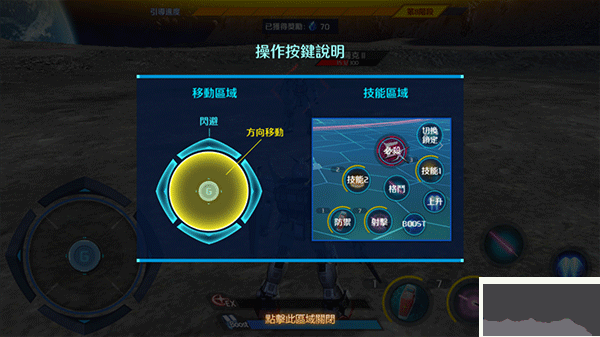 钢弹争锋对决