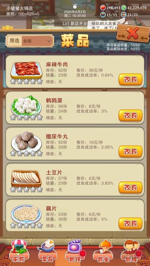 辣味人生