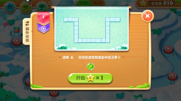 保卫萝卜2