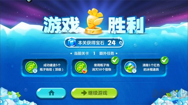 保卫萝卜2