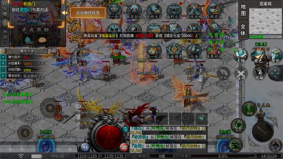 武林盛典官方版