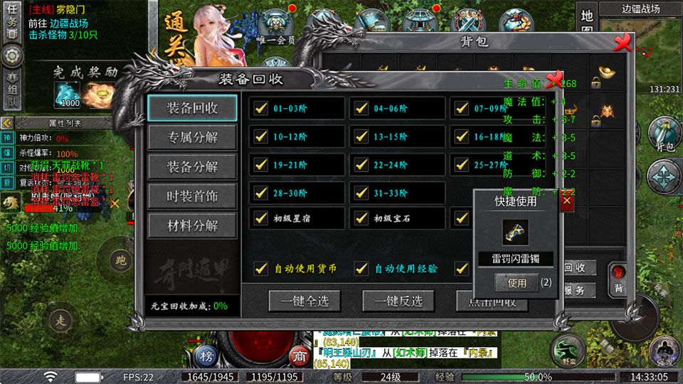 武林盛典官方版
