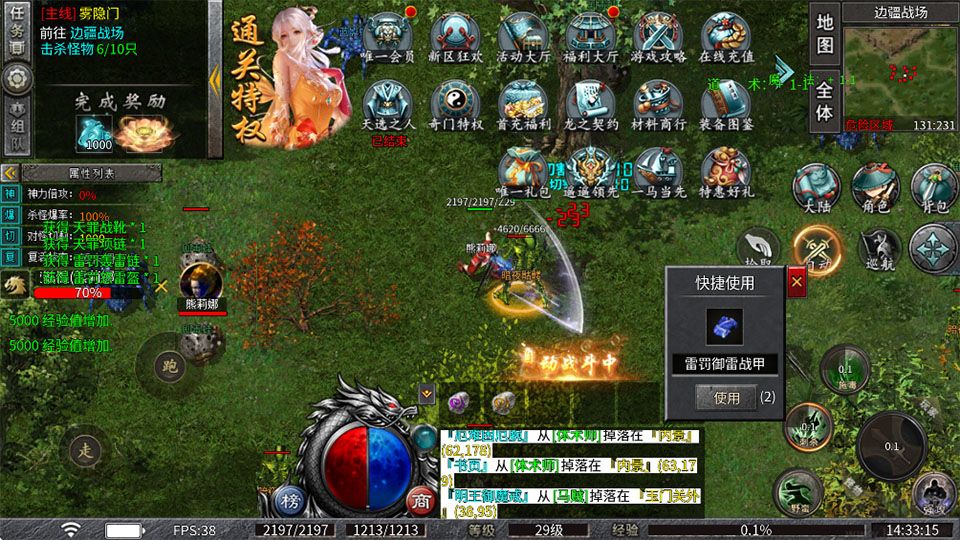 武林盛典官方版