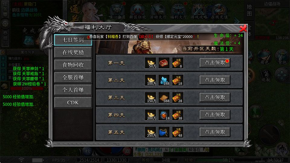 武林盛典官方版