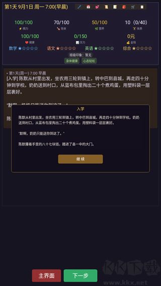 寒窗志