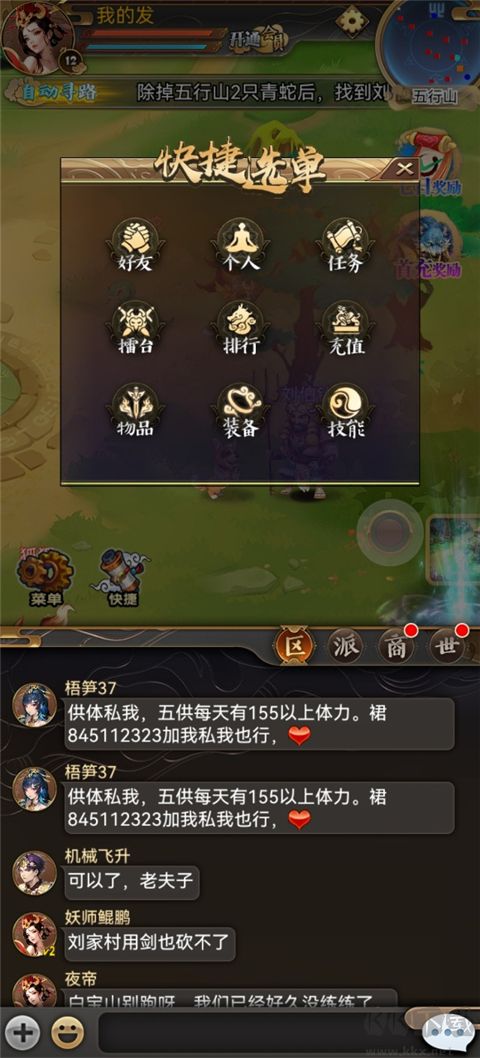 汉风西游ol