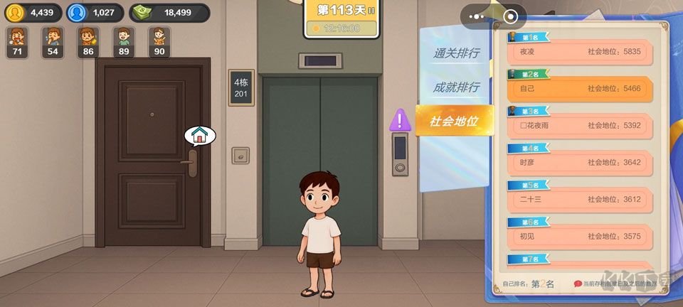 生计与沉冤免广告版