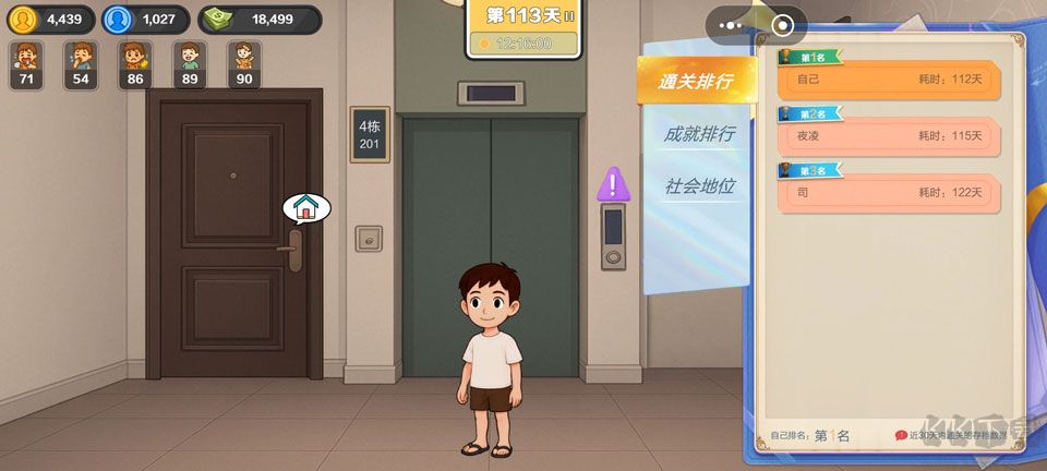 生计与沉冤免广告版