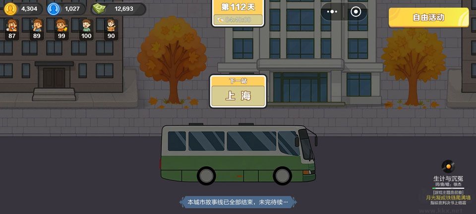 生计与沉冤免广告版