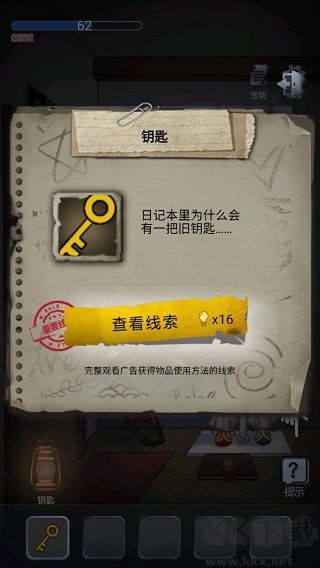 恐怖高校嫁衣篇游戏